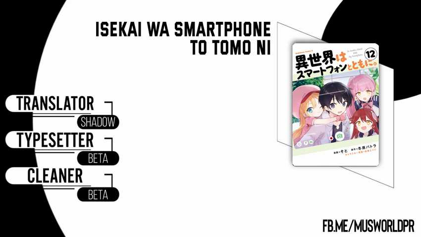 Isekai wa Smartphone to Tomo ni. Chapter 71