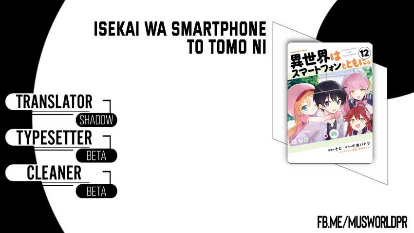 Isekai wa Smartphone to Tomo ni. Chapter 73