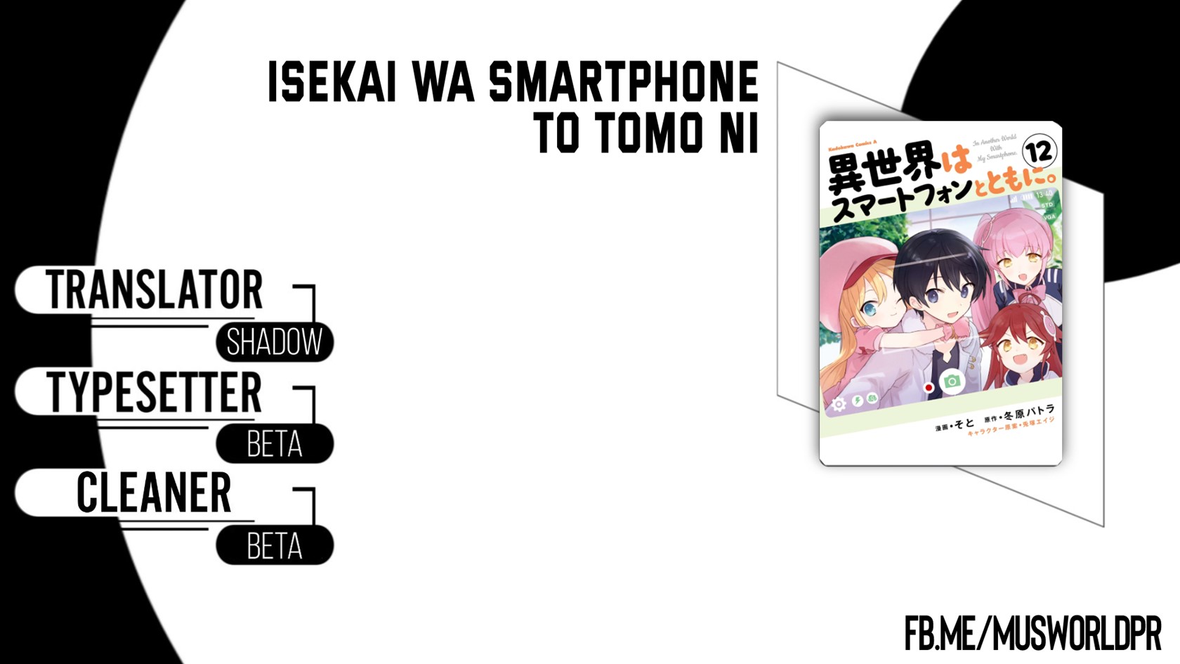 Isekai wa Smartphone to Tomo ni. Chapter 76
