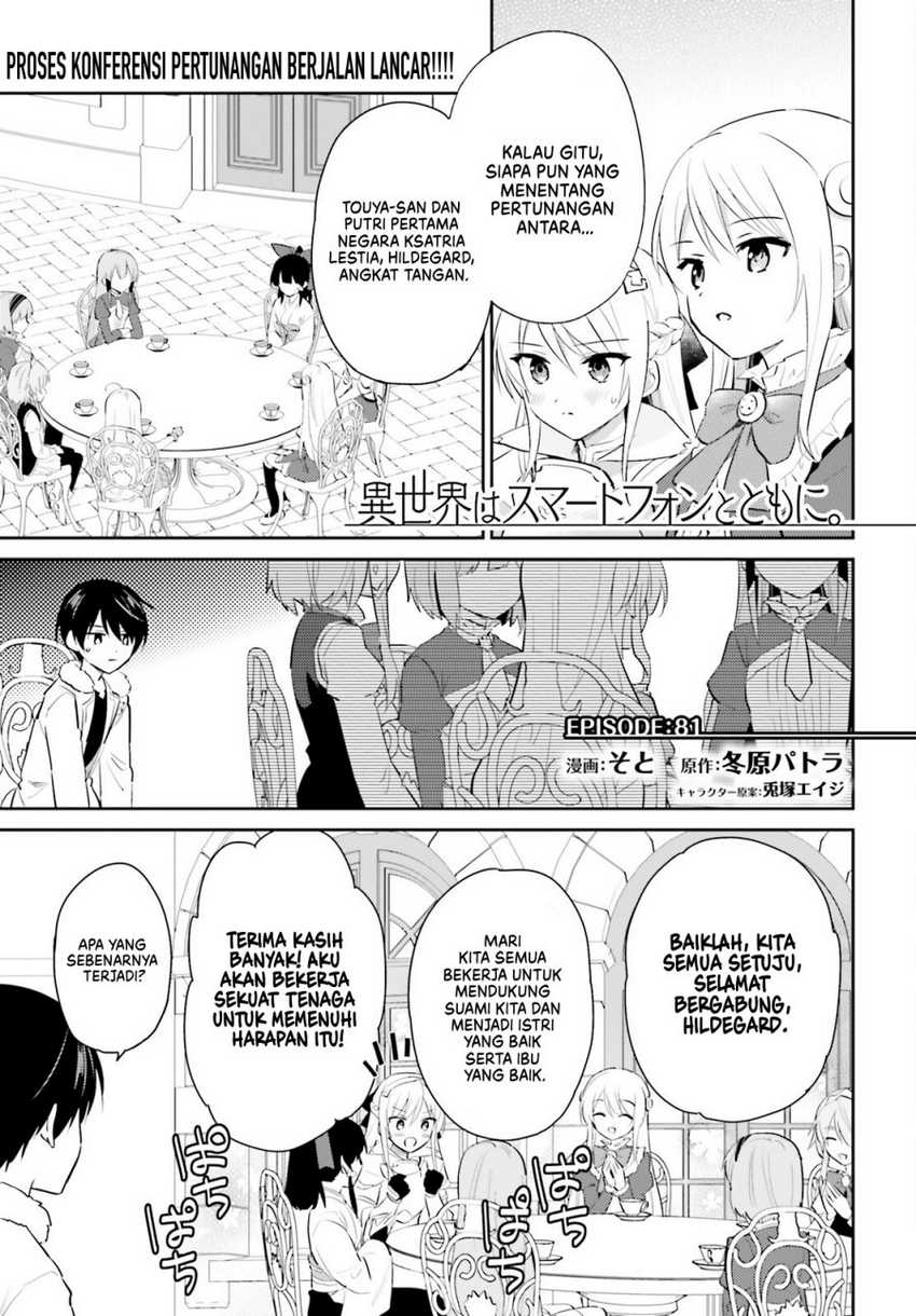 Isekai wa Smartphone to Tomo ni. Chapter 81