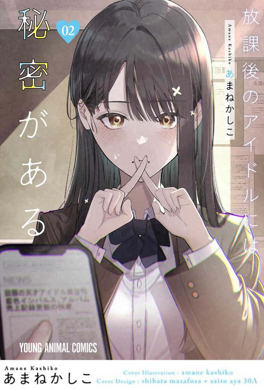 Houkago no Idol ni wa Himitsu ga aru Chapter 08