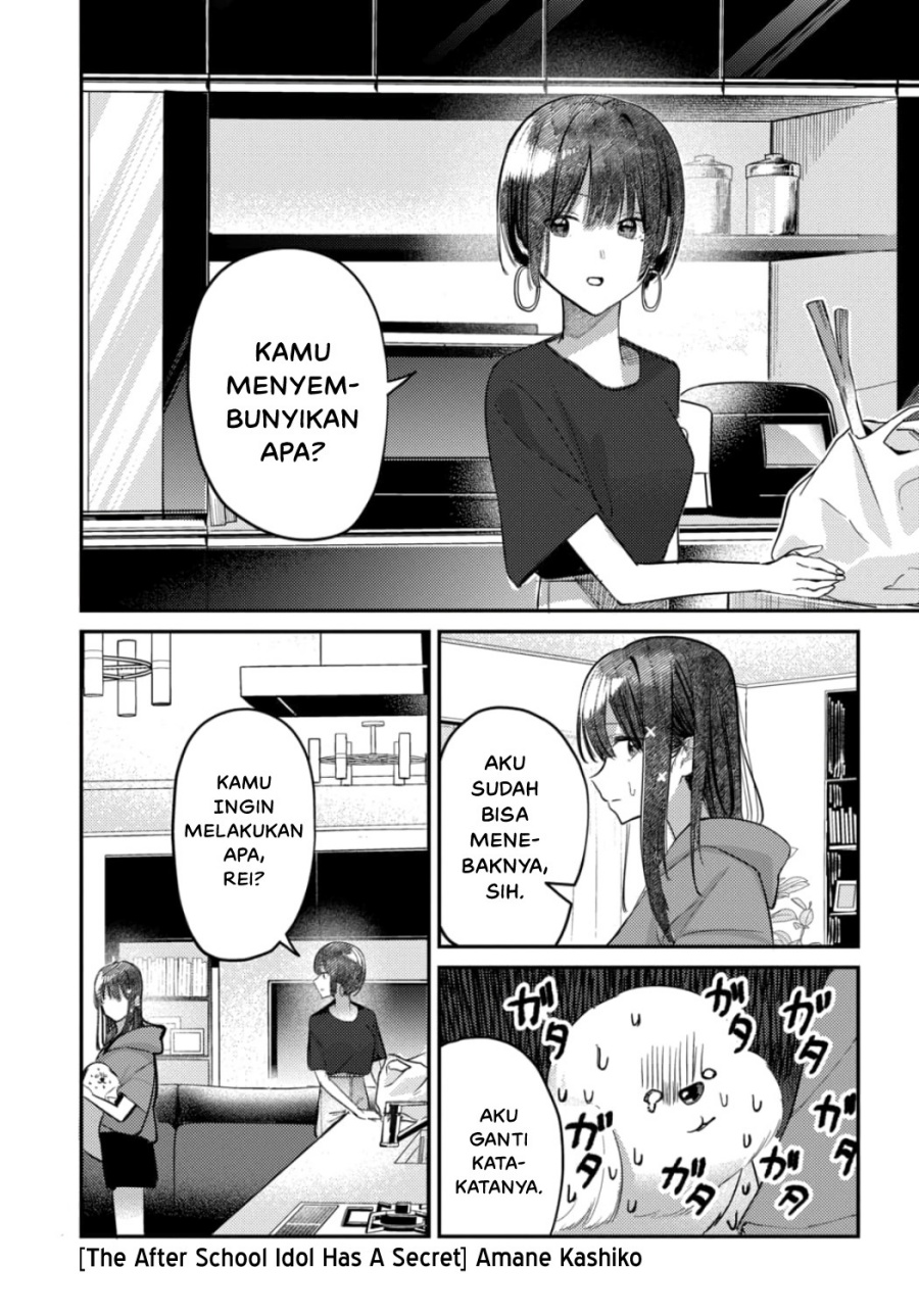 Houkago no Idol ni wa Himitsu ga aru Chapter 24