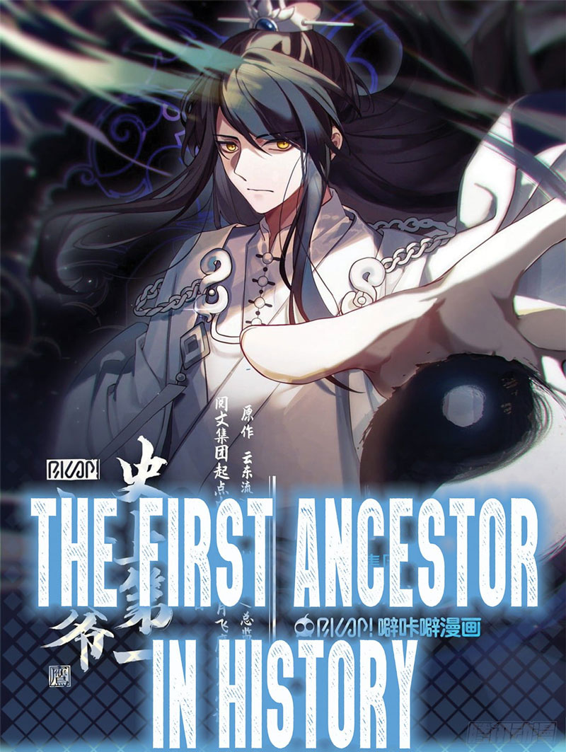 The First Ancestor in History Chapter 05