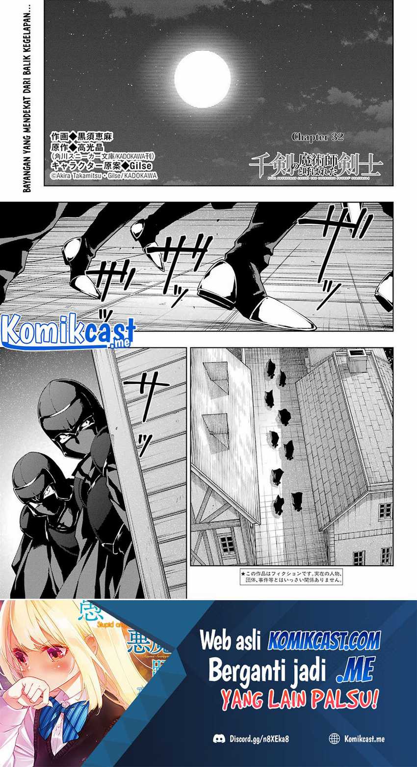 The Swordsman Called the Countless Swords Sorcerer Chapter 32