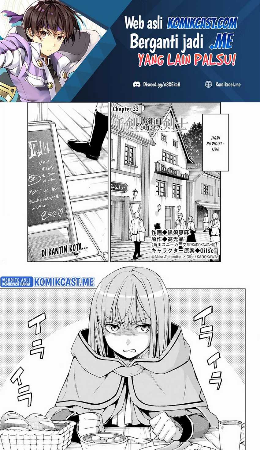 The Swordsman Called the Countless Swords Sorcerer Chapter 33