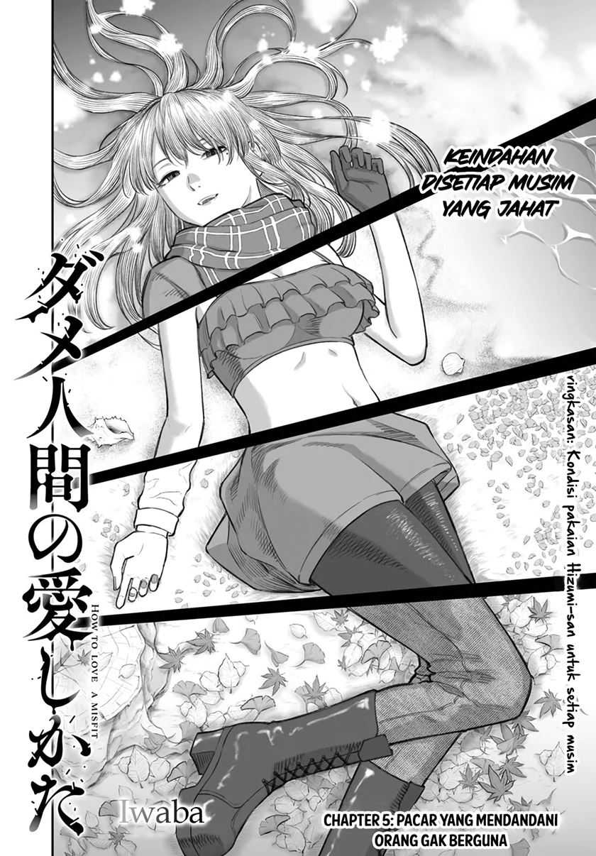 Dame Ningen no Itoshikata Chapter 05