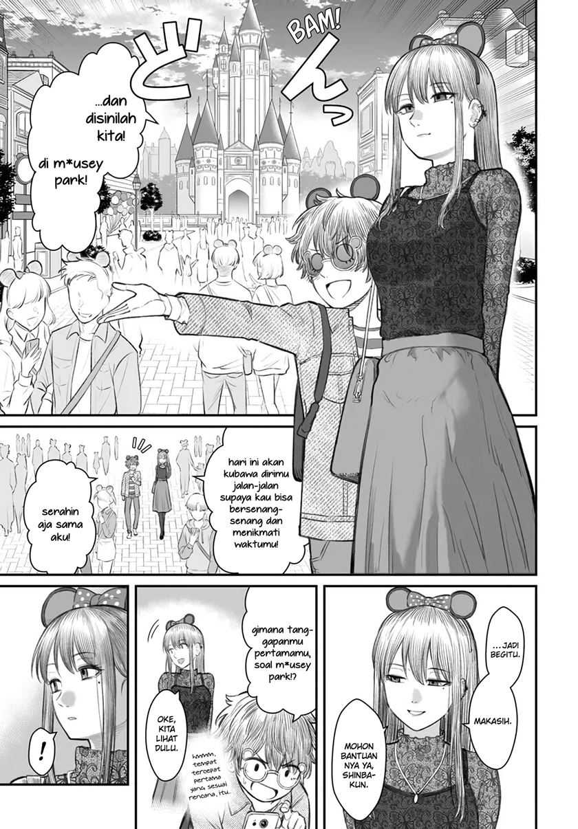 Dame Ningen no Itoshikata Chapter 06