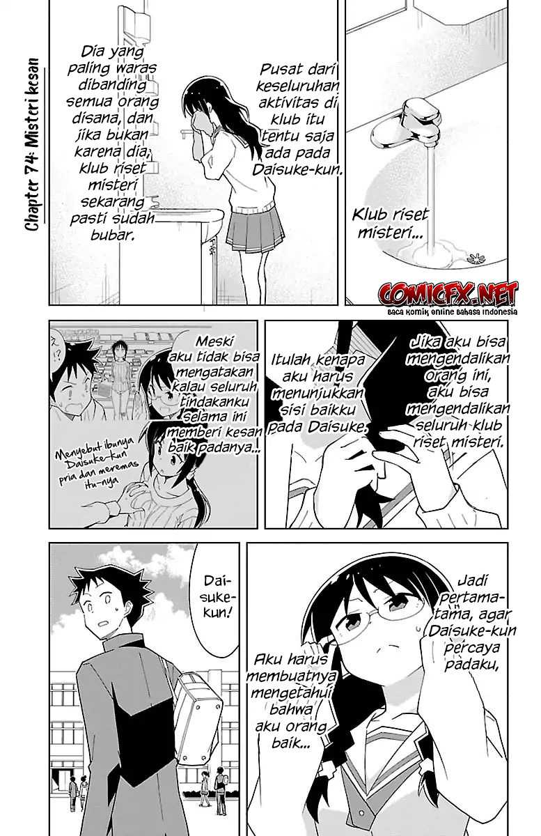 Atsumare! Fushigi Kenkyuubu Chapter 74