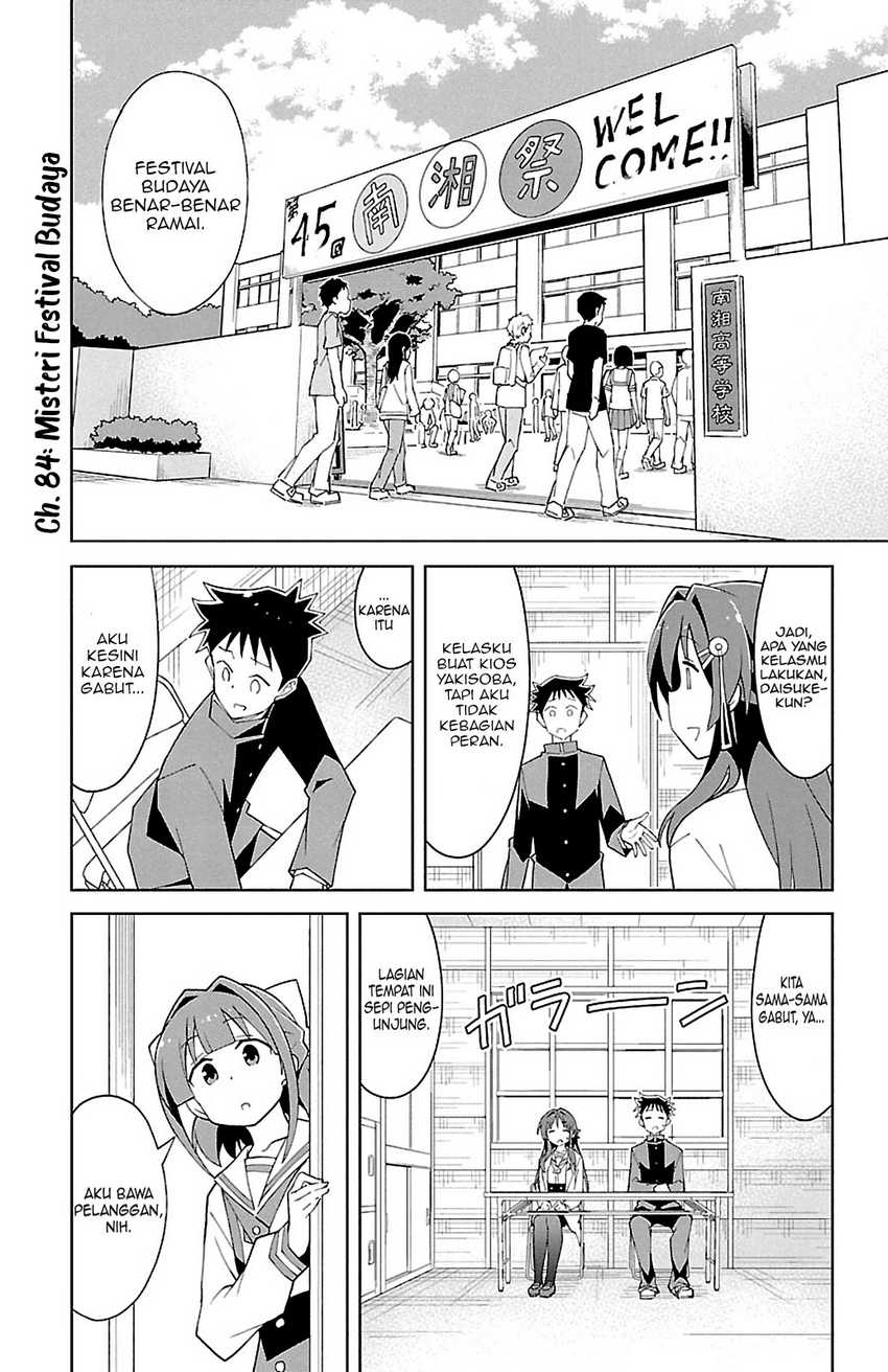 Atsumare! Fushigi Kenkyuubu Chapter 84