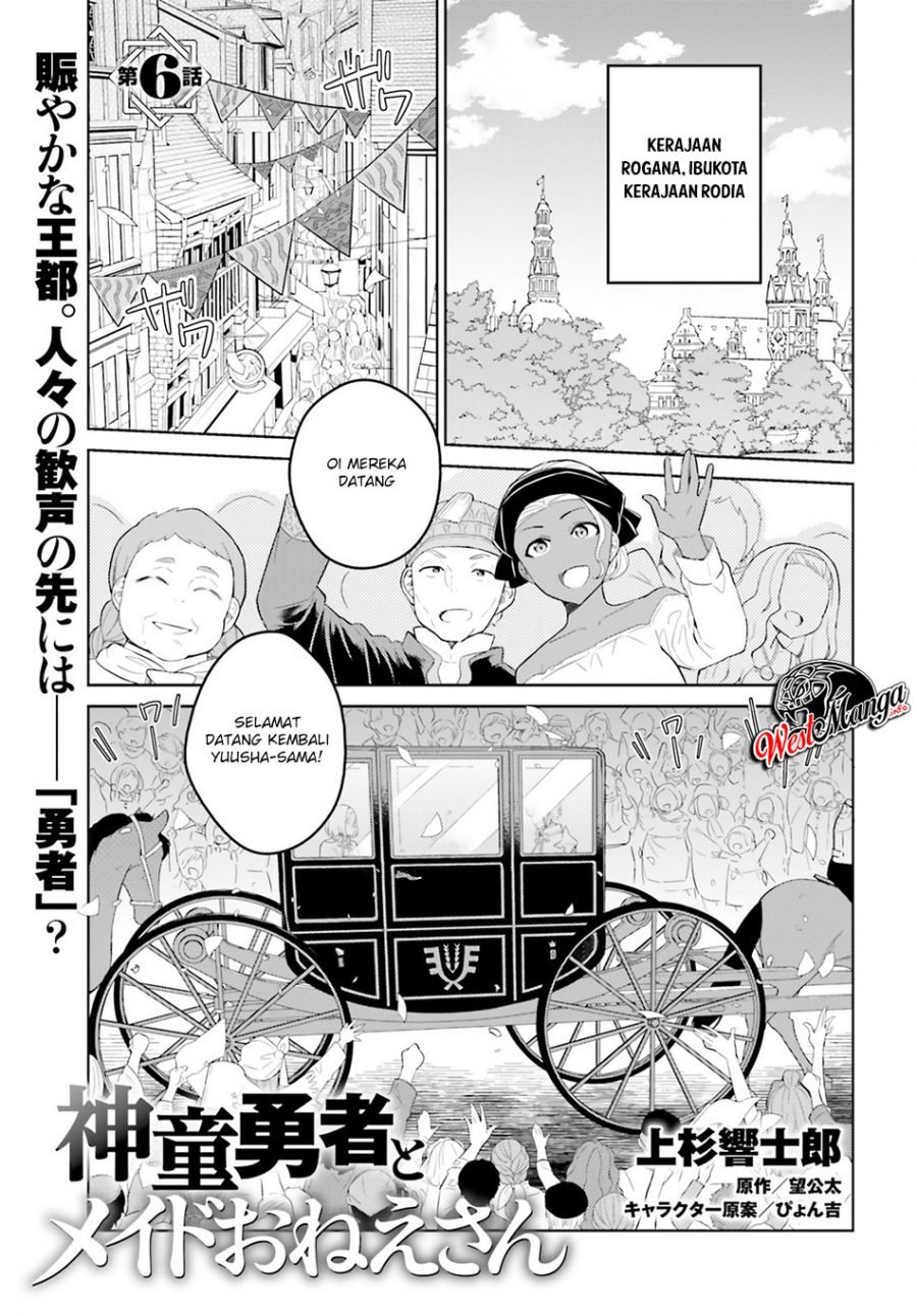 Shindou Yuusha to Maid Onee-san Chapter 06