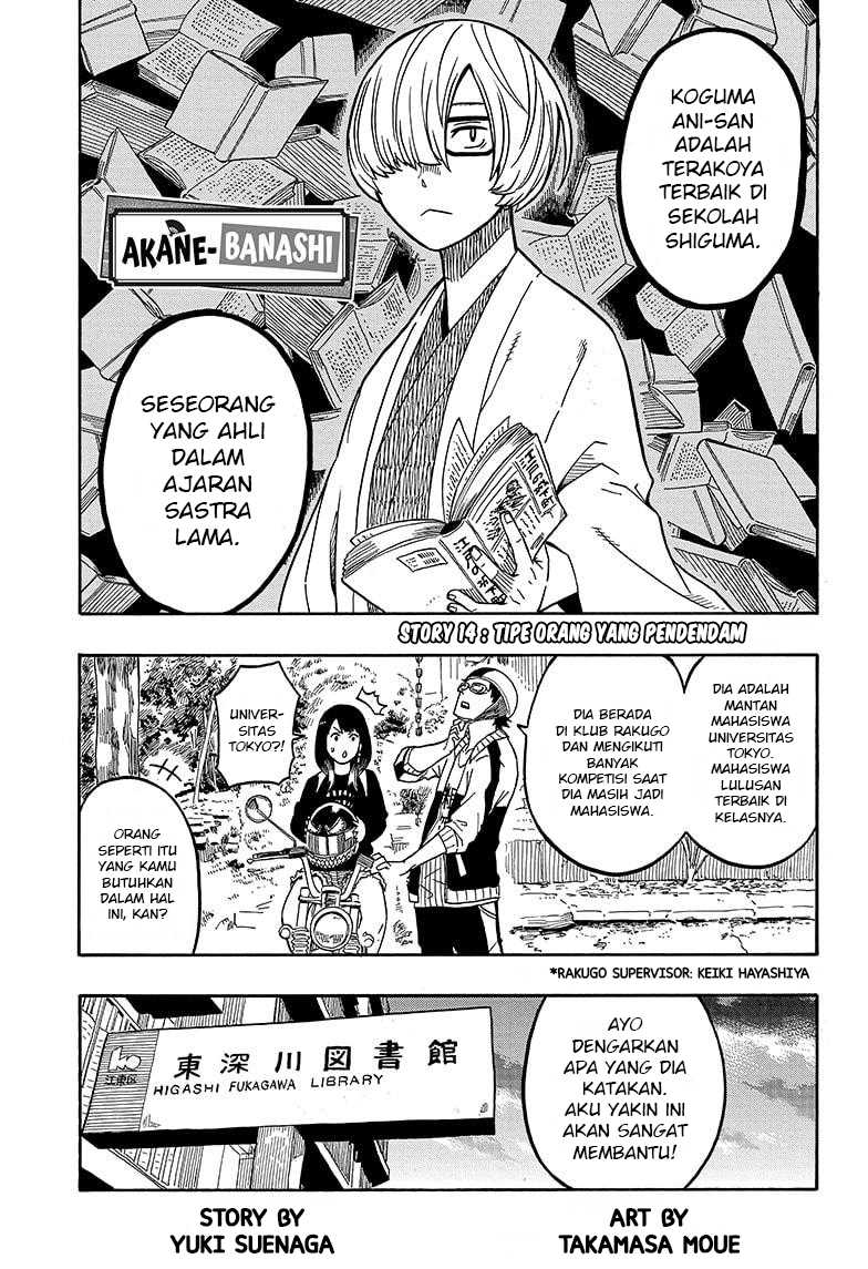 Akane Banashi Chapter 14