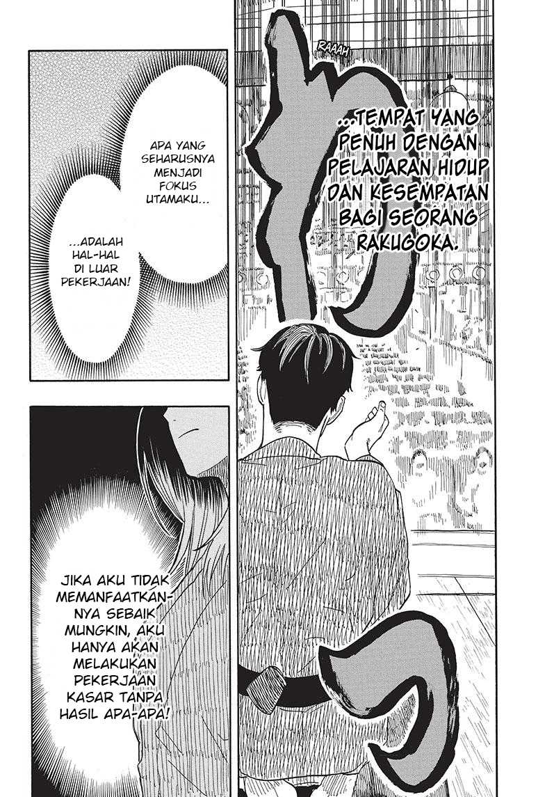 Akane Banashi Chapter 33