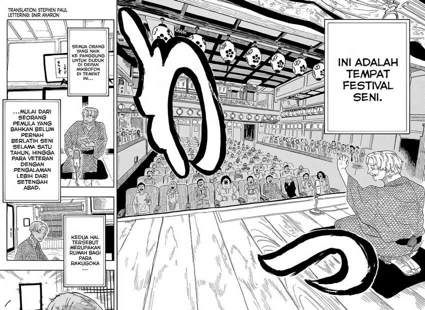 Akane Banashi Chapter 33