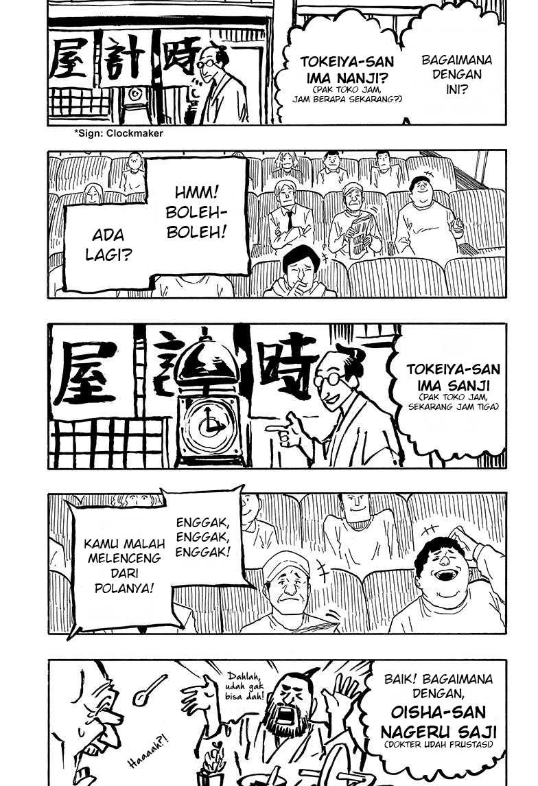 Akane Banashi Chapter 35