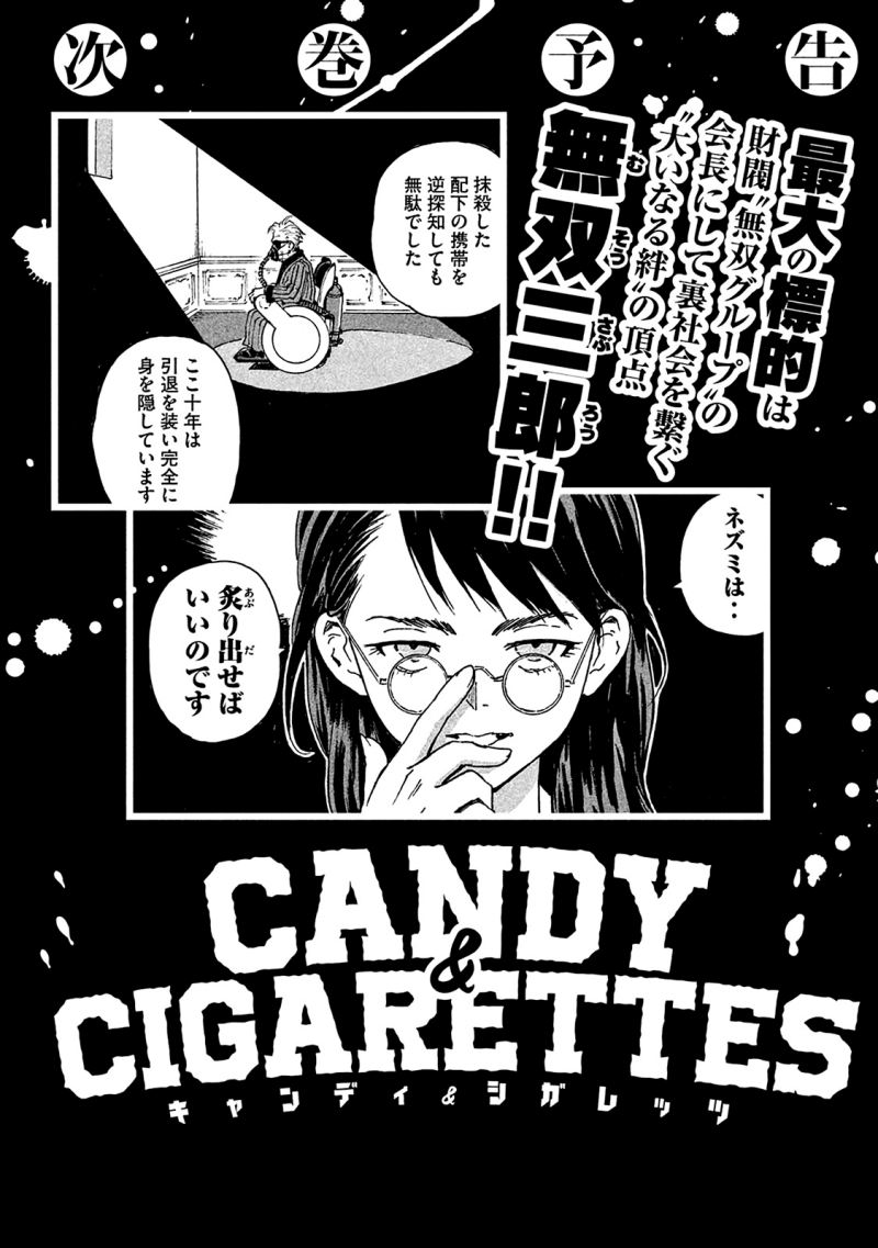 Cigarette &amp; Cherry Chapter 04