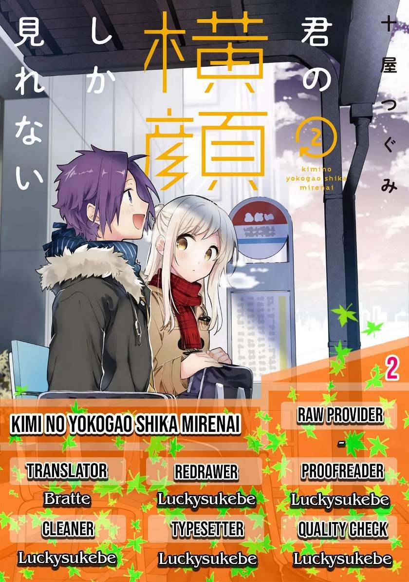 Kimi no Yokogao shika Mirenai Chapter 02