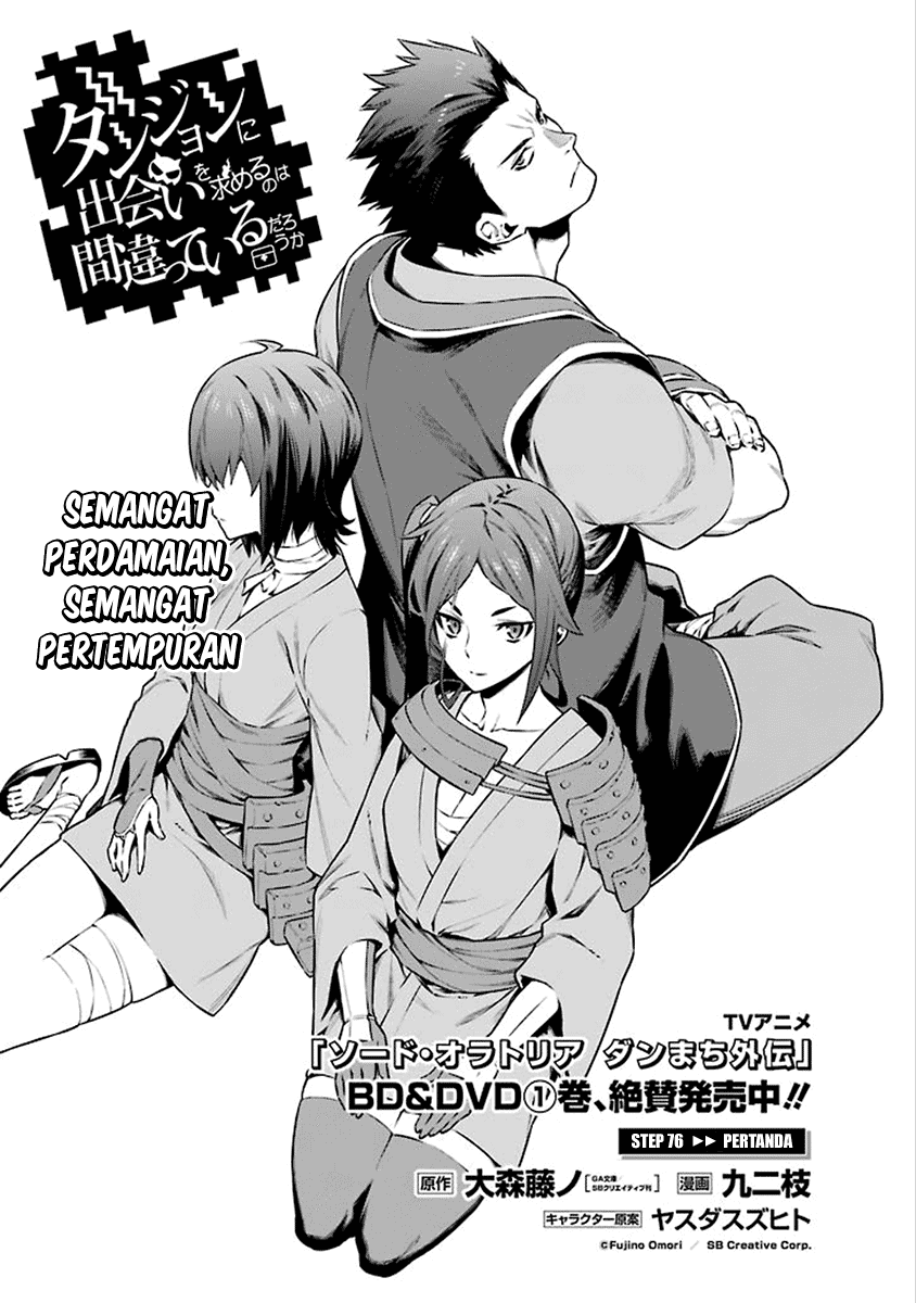 Dungeon ni Deai wo Motomeru no wa Machigatteiru Darou ka Chapter 76