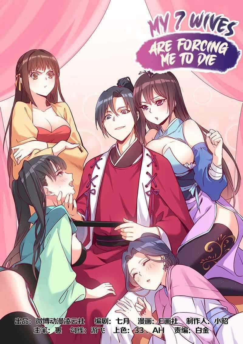 My 7 Wives Are Forcing Me To Die Chapter 03