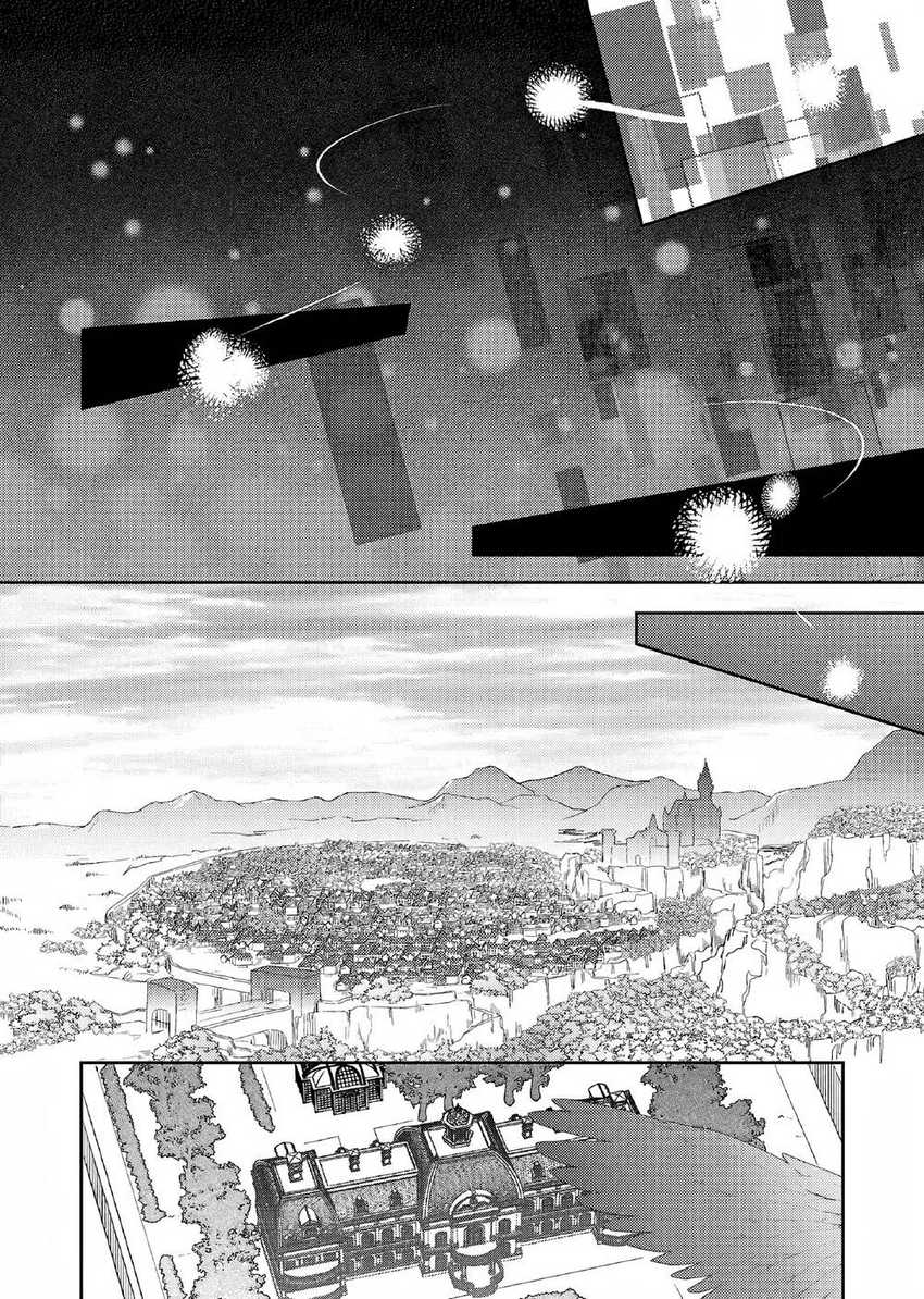 Akuyaku Reijo no Ani ni Tenseishimashita Chapter 01