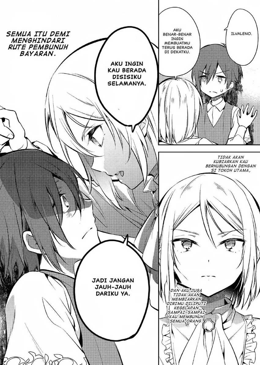 Akuyaku Reijo no Ani ni Tenseishimashita Chapter 01