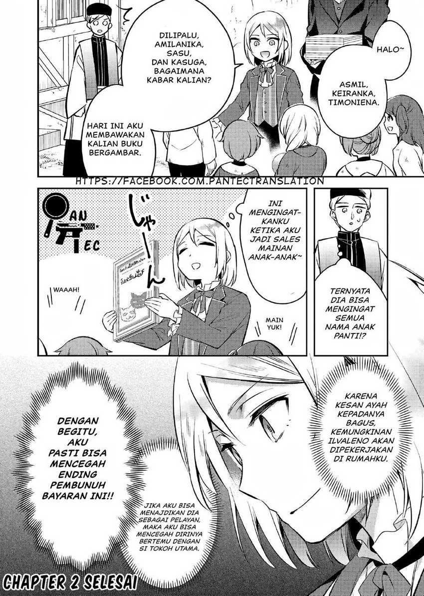 Akuyaku Reijo no Ani ni Tenseishimashita Chapter 02