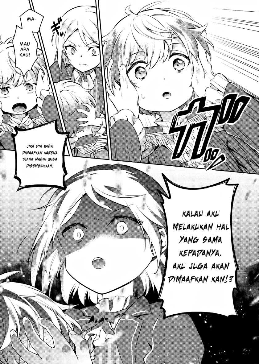 Akuyaku Reijo no Ani ni Tenseishimashita Chapter 05