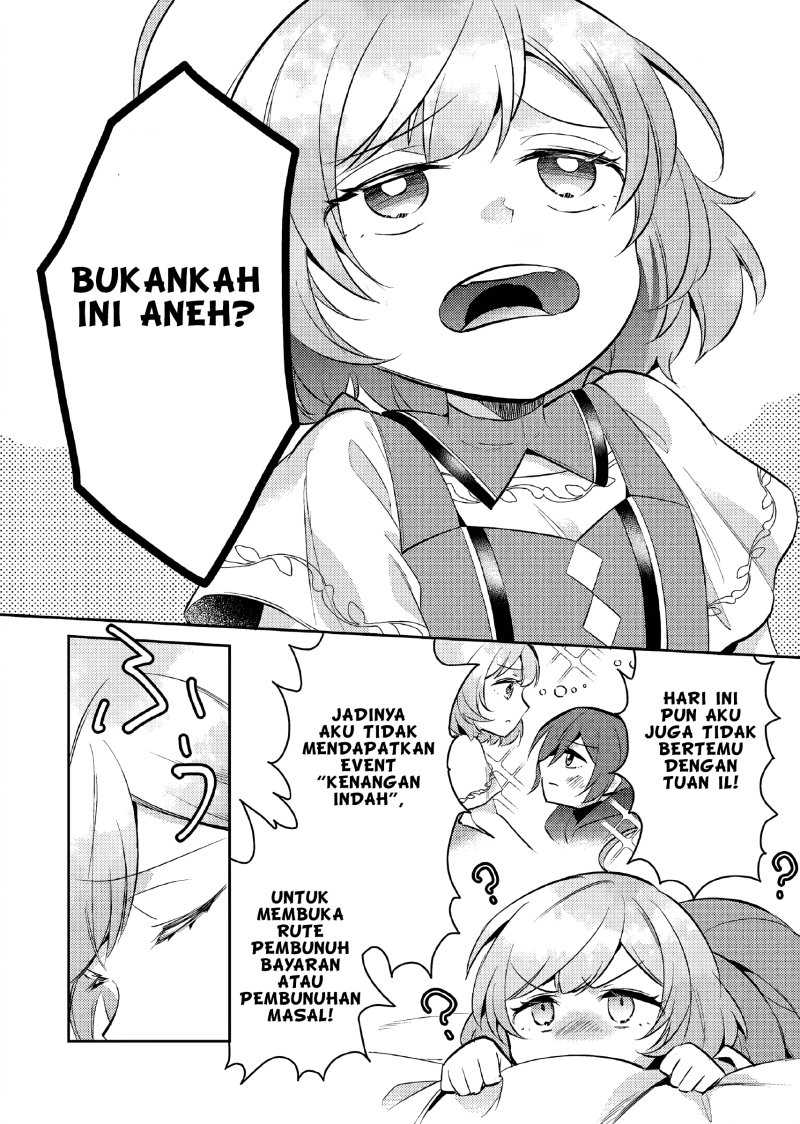 Akuyaku Reijo no Ani ni Tenseishimashita Chapter 12