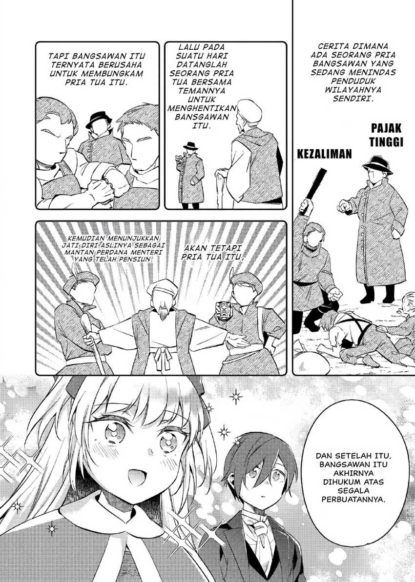 Akuyaku Reijo no Ani ni Tenseishimashita Chapter 17