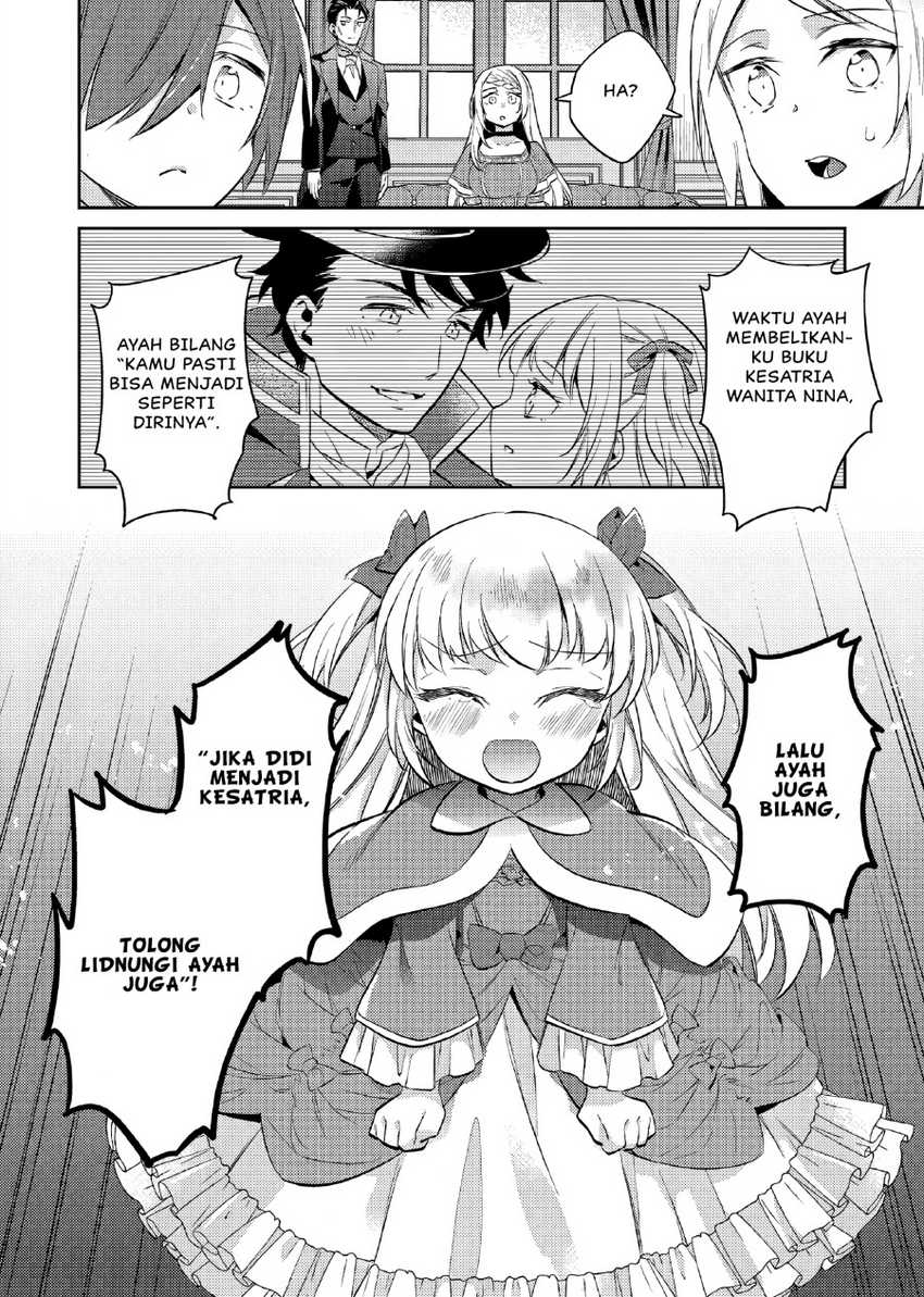 Akuyaku Reijo no Ani ni Tenseishimashita Chapter 17