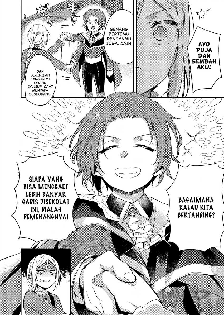 Akuyaku Reijo no Ani ni Tenseishimashita Chapter 19