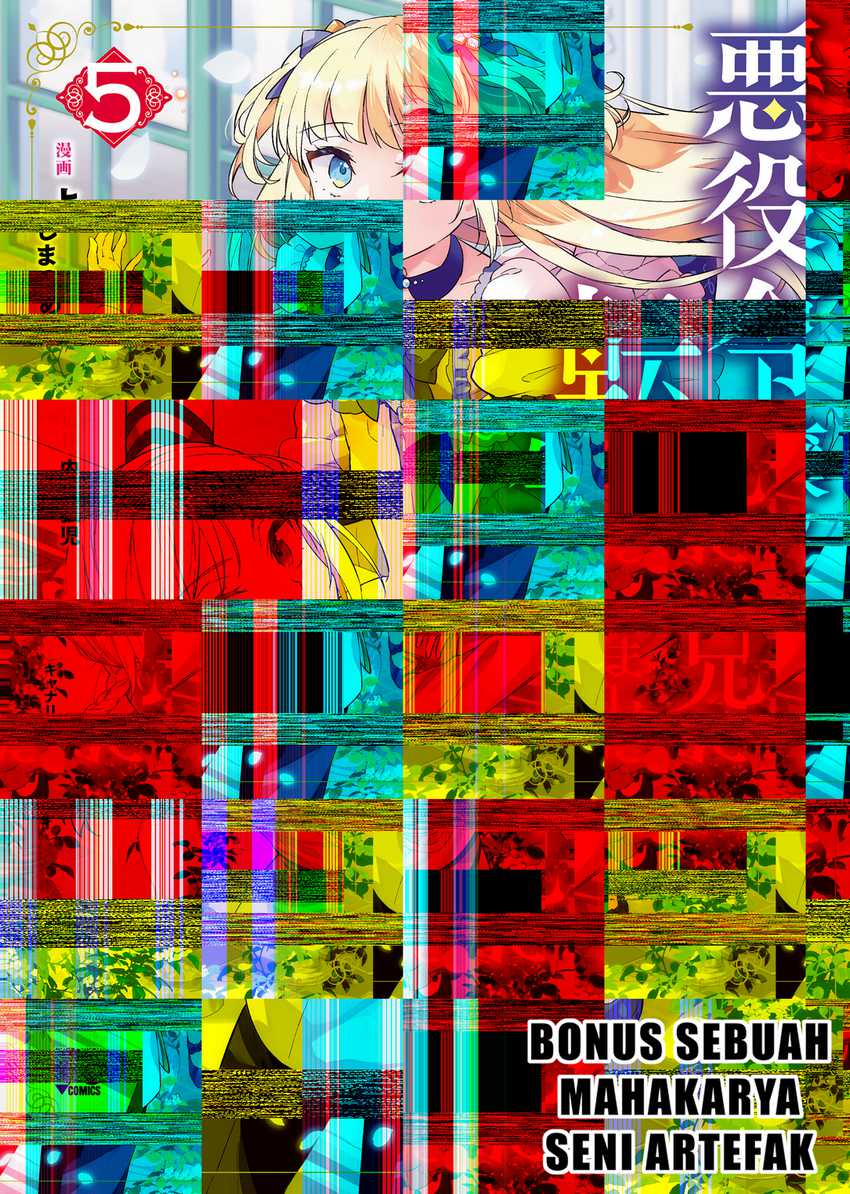 Akuyaku Reijo no Ani ni Tenseishimashita Chapter 22