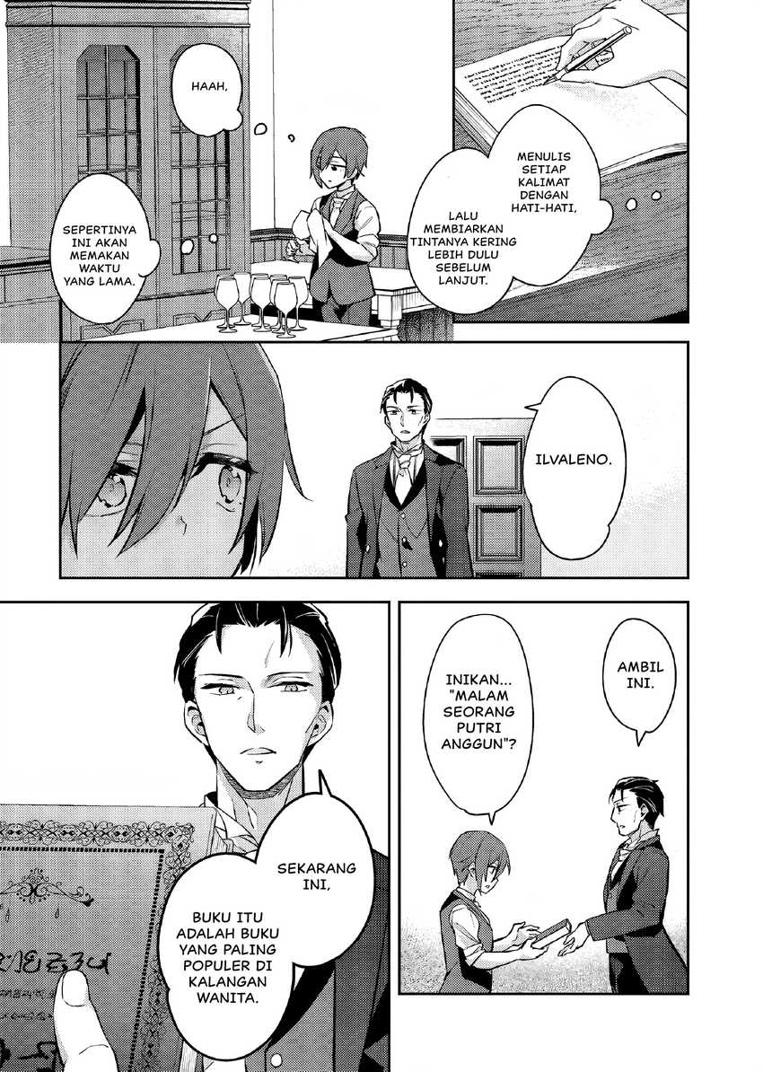 Akuyaku Reijo no Ani ni Tenseishimashita Chapter 23