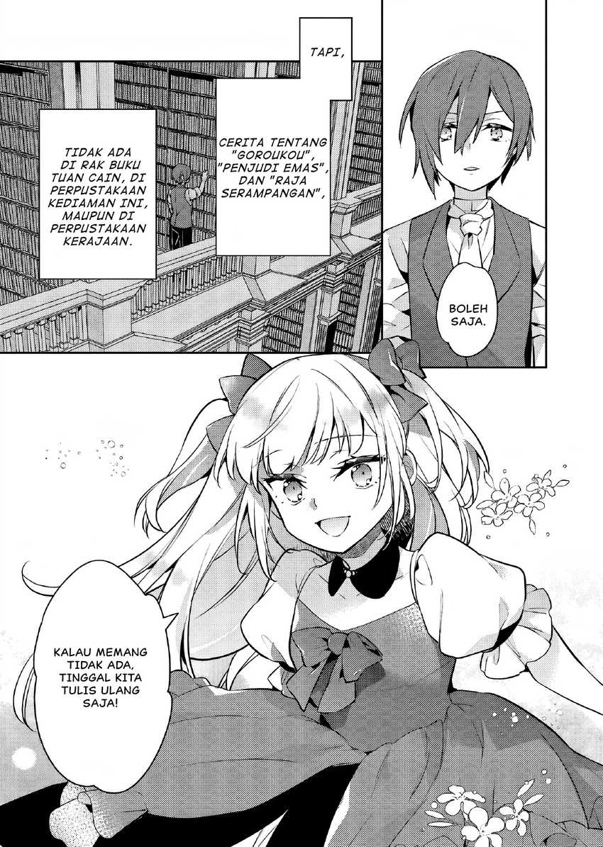 Akuyaku Reijo no Ani ni Tenseishimashita Chapter 23