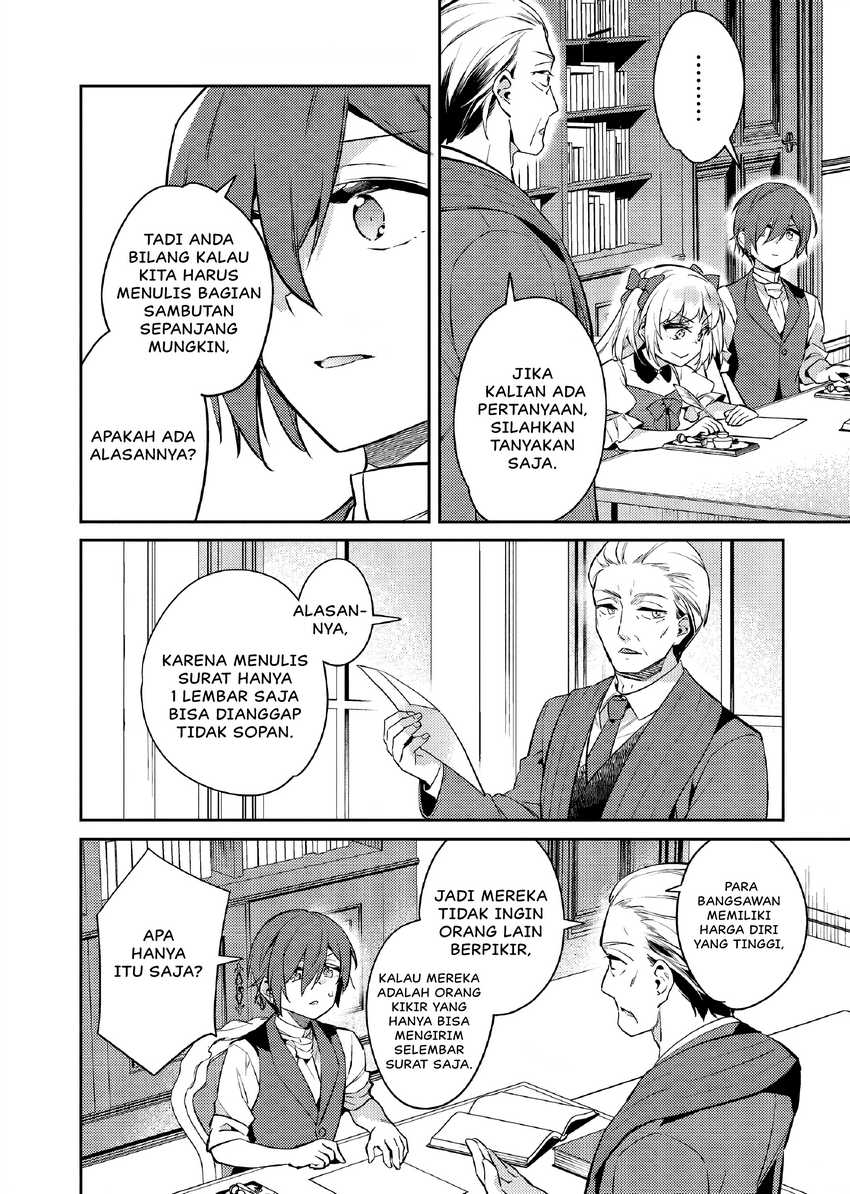 Akuyaku Reijo no Ani ni Tenseishimashita Chapter 23