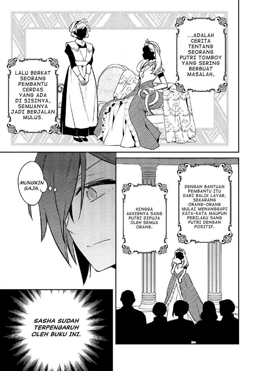 Akuyaku Reijo no Ani ni Tenseishimashita Chapter 23
