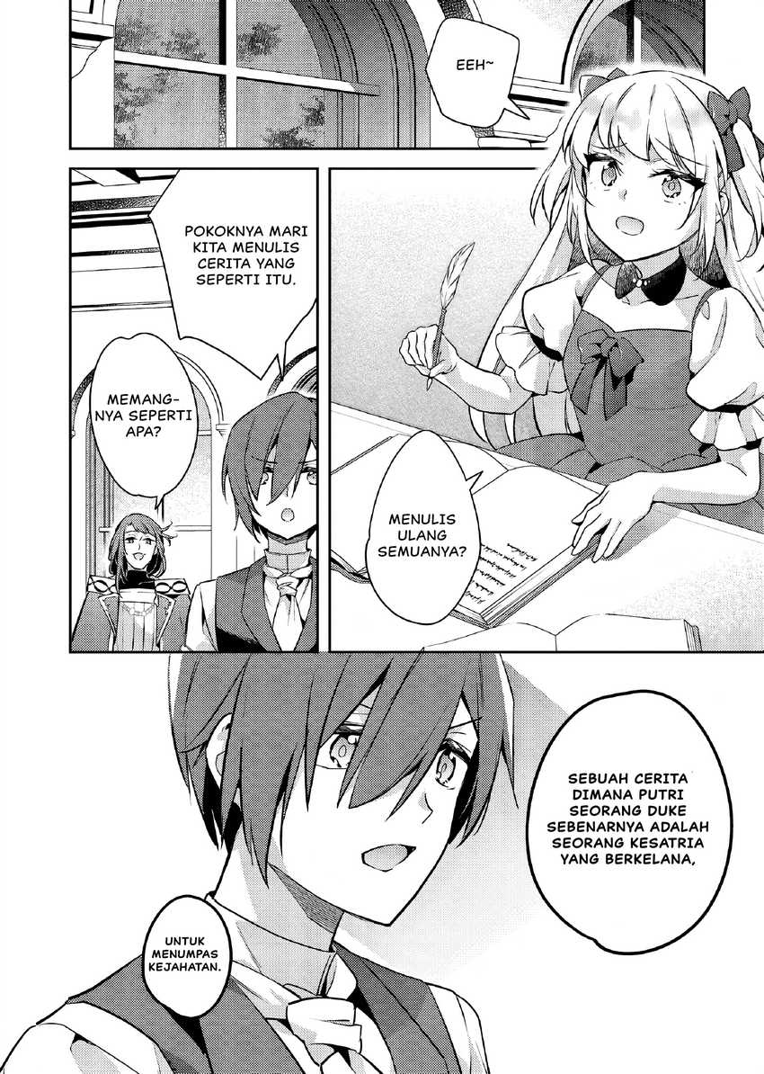Akuyaku Reijo no Ani ni Tenseishimashita Chapter 23