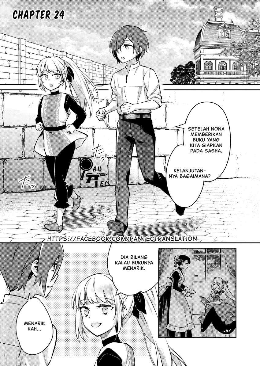 Akuyaku Reijo no Ani ni Tenseishimashita Chapter 24