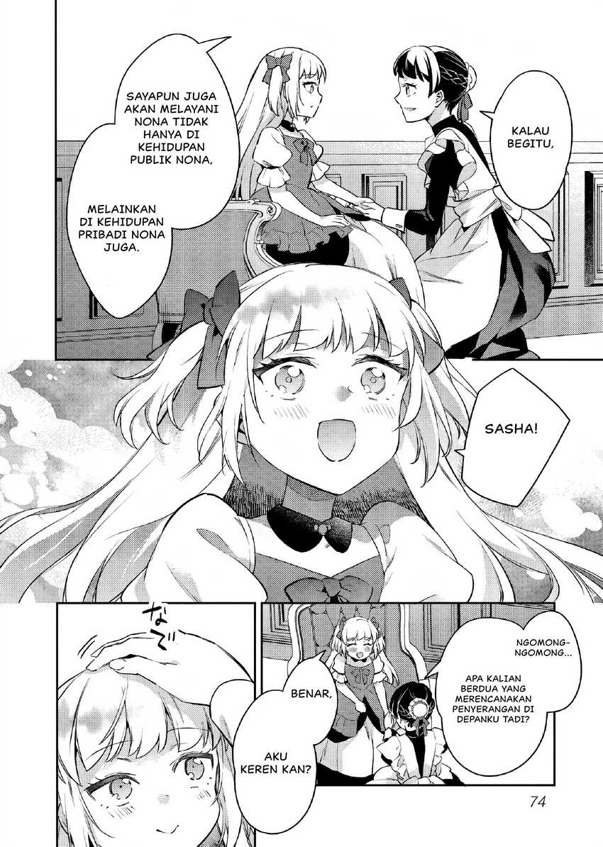 Akuyaku Reijo no Ani ni Tenseishimashita Chapter 24
