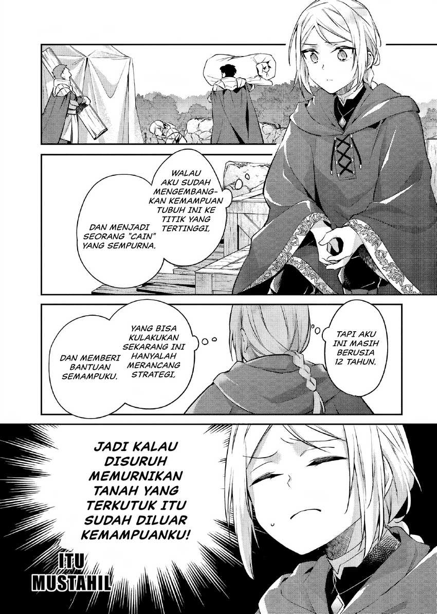 Akuyaku Reijo no Ani ni Tenseishimashita Chapter 24