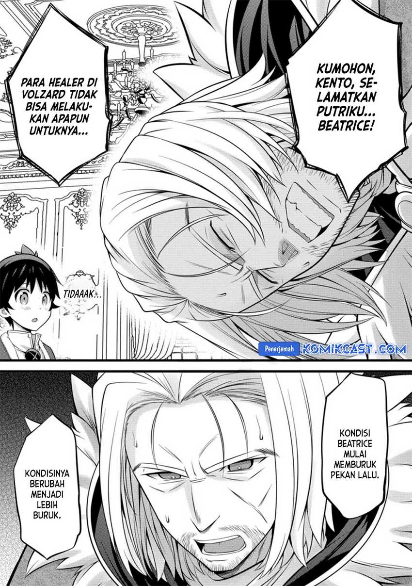 Hazure Hantei kara Hajimatta Cheat Majutsushi Seikatsu Chapter 26