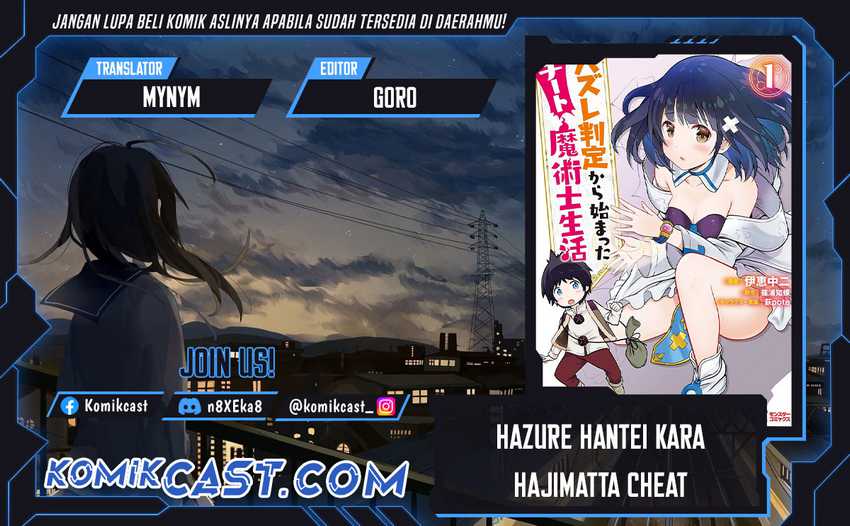 Hazure Hantei kara Hajimatta Cheat Majutsushi Seikatsu Chapter 26