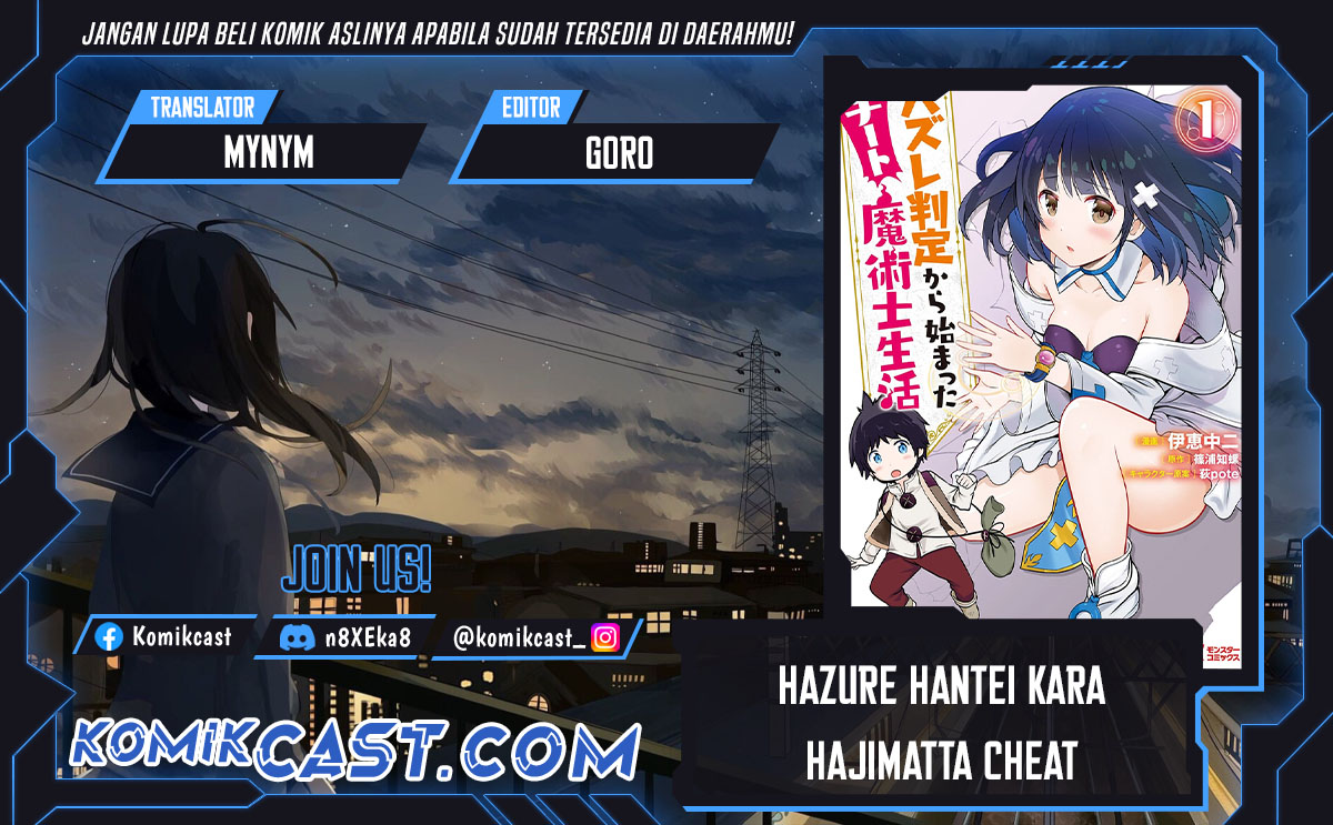 Hazure Hantei kara Hajimatta Cheat Majutsushi Seikatsu Chapter 40