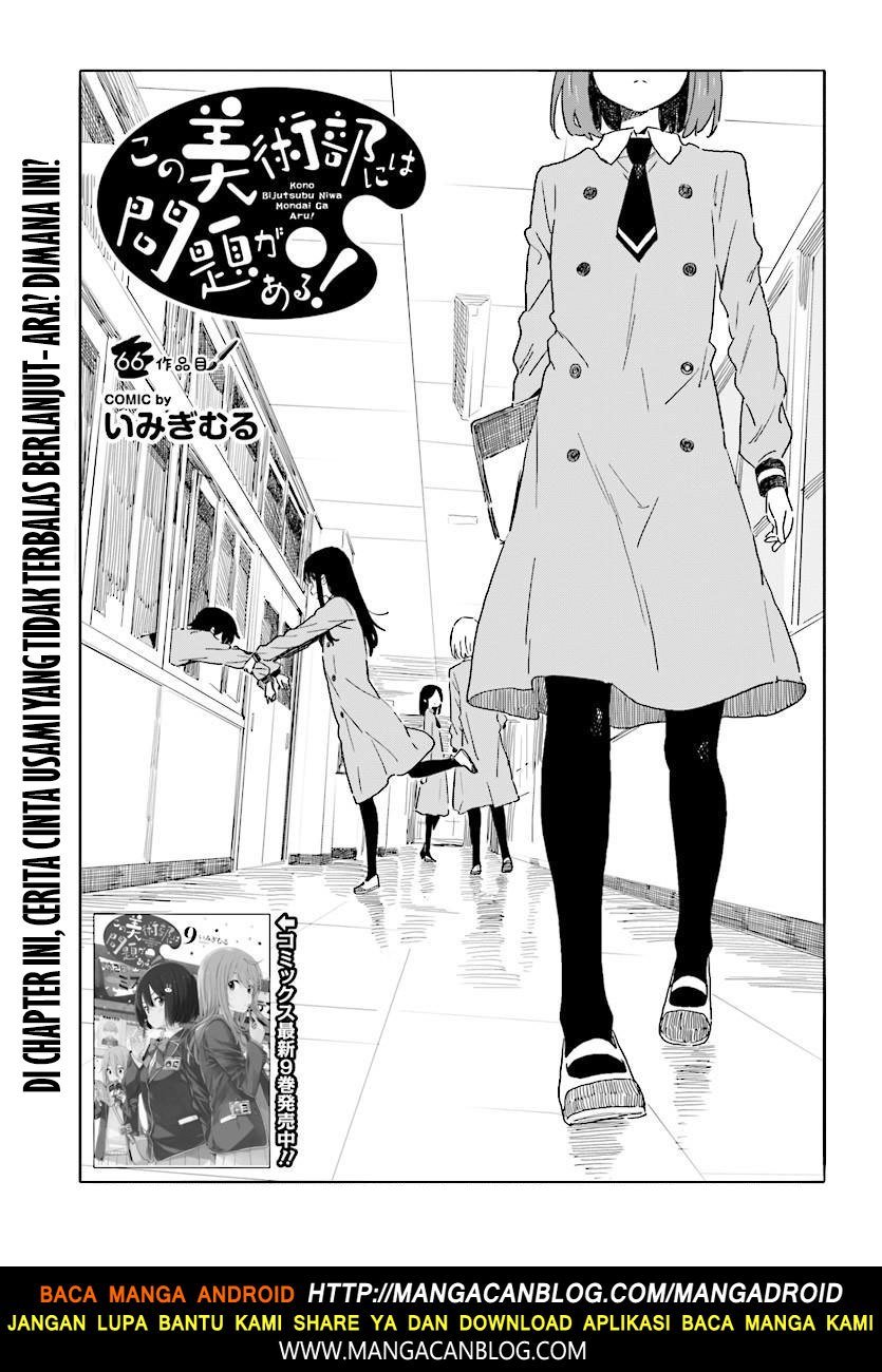 Kono Bijutsubu ni wa Mondai ga Aru Chapter 66