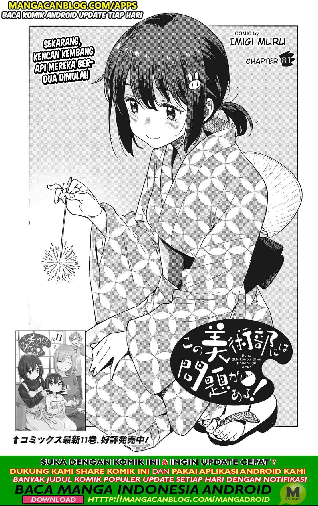 Kono Bijutsubu ni wa Mondai ga Aru Chapter 81