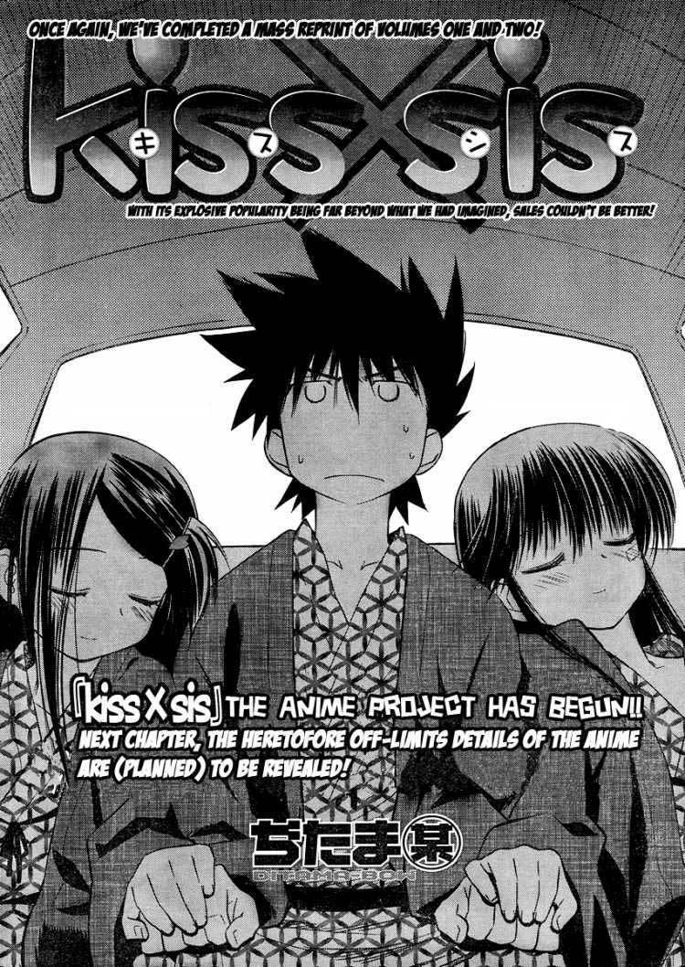 Kiss x Sis Chapter 16