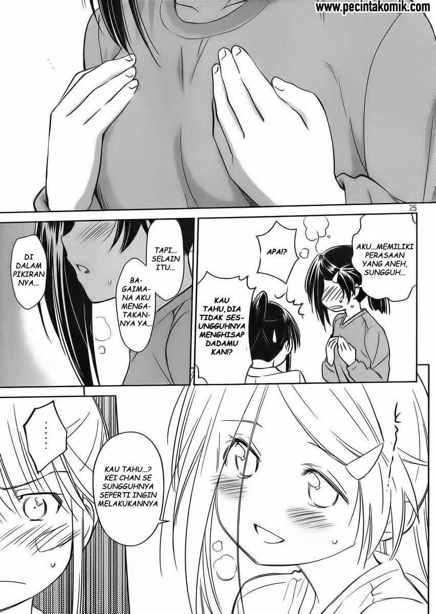 Kiss x Sis Chapter 84