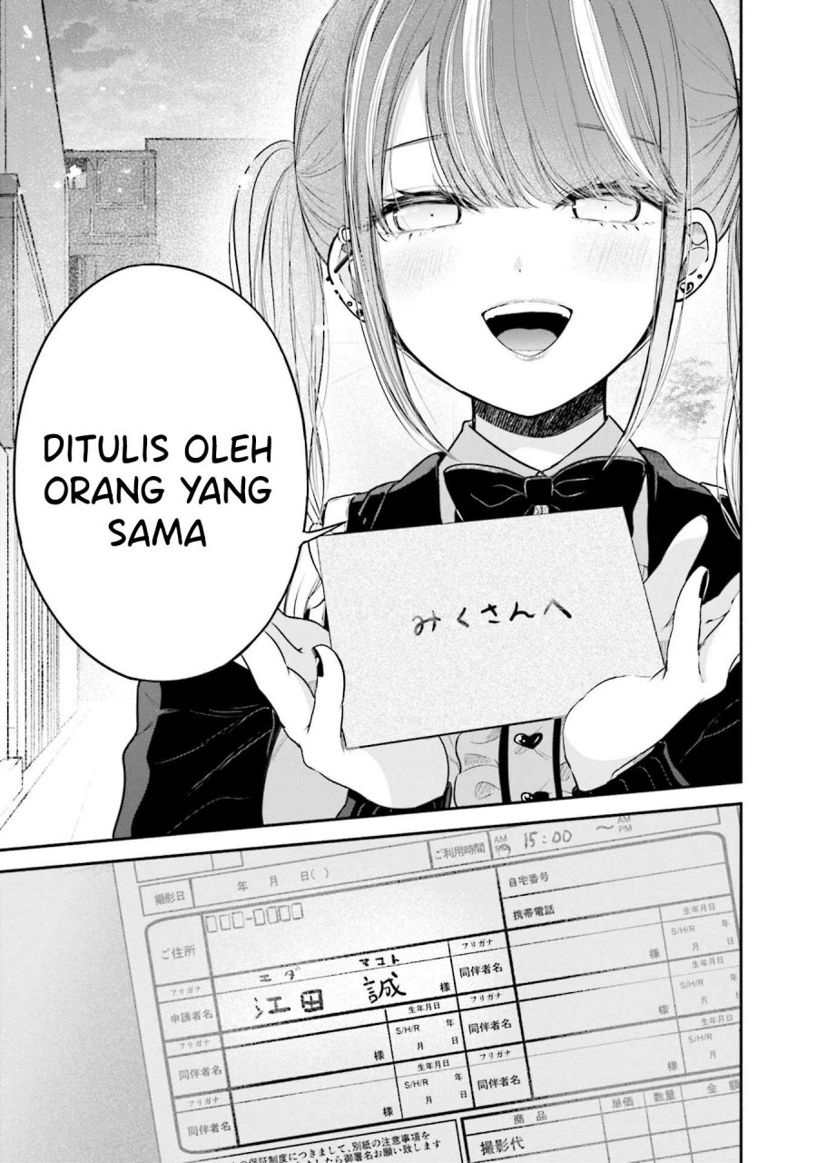 Takase-san wa Doru Katsu ni Muchuu desu Chapter 07