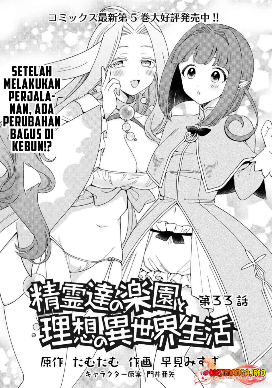 Seirei-tachi no Rakuen to Risou no Isekai Seikatsu Chapter 33