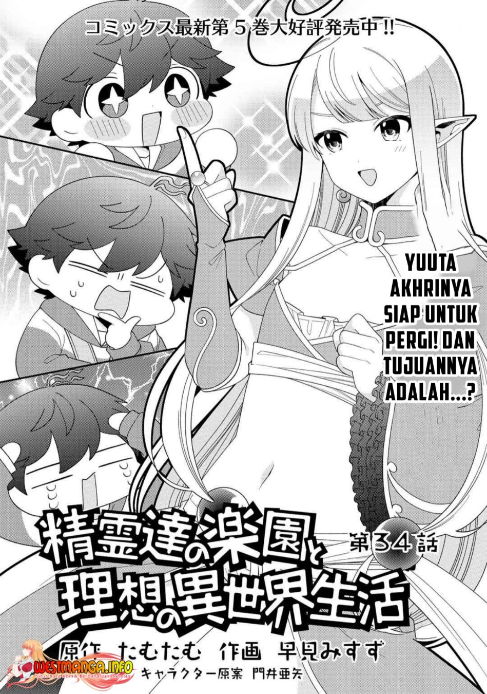 Seirei-tachi no Rakuen to Risou no Isekai Seikatsu Chapter 34