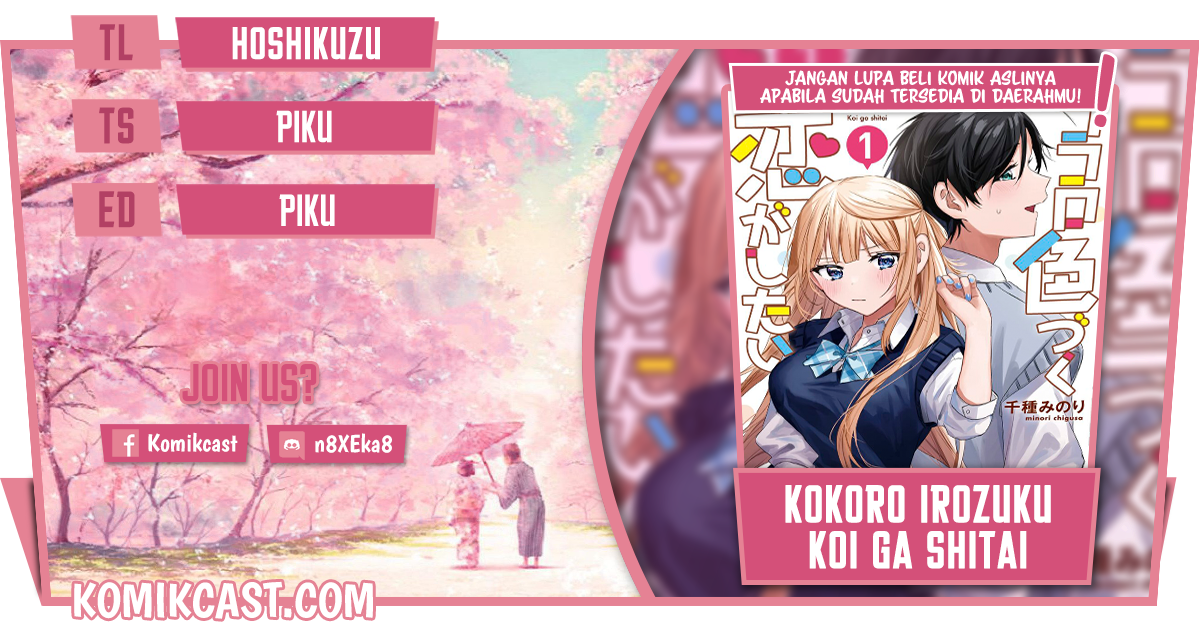 Kokoro Irozuku Koi ga Shitai Chapter 27